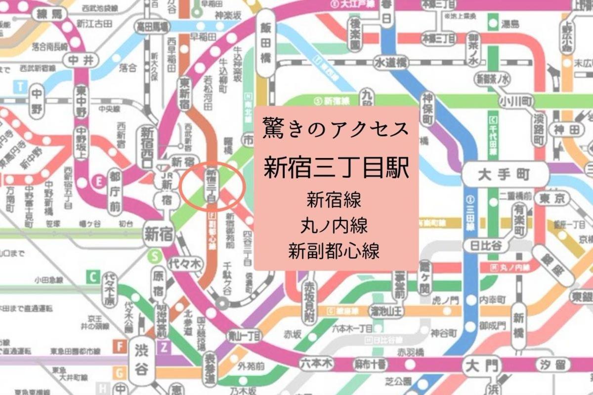 Fact Dream House 新宿三丁目徒歩3分色々揃うワンルーム *